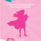 afisa super mamades