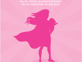 afisa super mamades