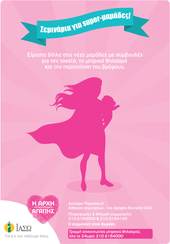 afisa super mamades
